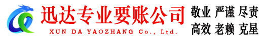 普陀追债公司